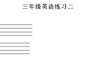 2024-2025学年江苏省淮安市洪泽区实验小学等四校联考译林版（三起）（2024）三年级上册11月期中测试英语试卷（含解析）