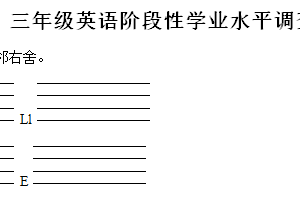 2024-2025学年江苏省淮安市淮安区译林版（三起）（2024）三年级上学期英语阶段性学业水平调查问卷试卷（含解析）
