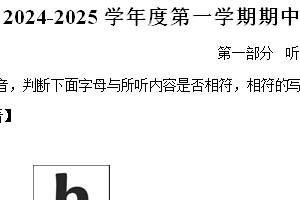 2024-2025学年江苏省连云港市赣榆区译林版（三起）（2024）三年级上册期中测试英语试卷（含解析+听力音频）