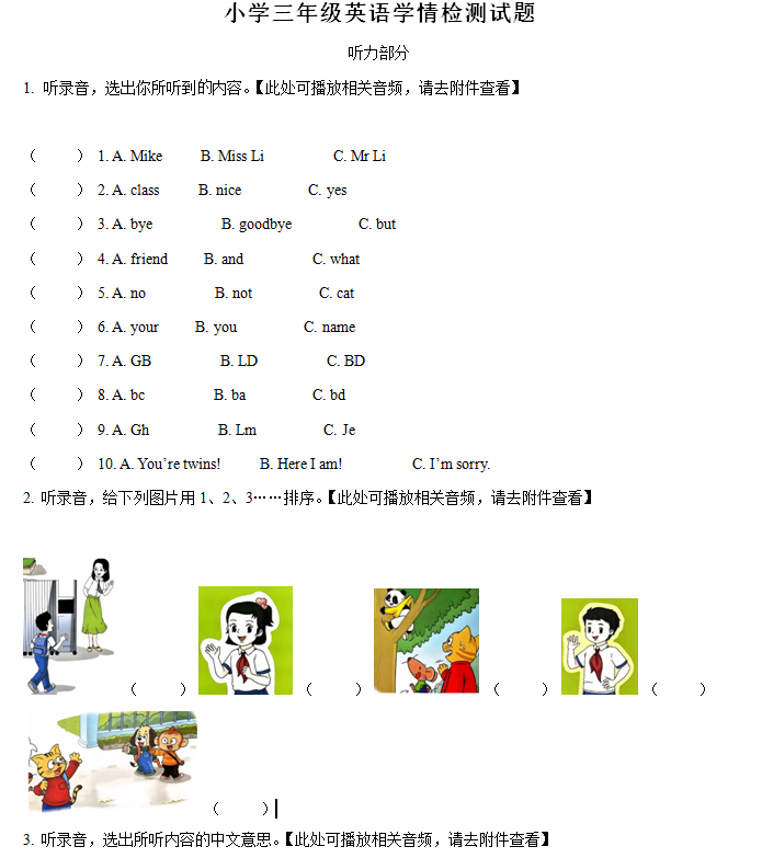 2024-2025学年江苏省宿迁市沭阳县译林版(三起)(2024)三年级上册11月期中测试英语试卷(含解析)
