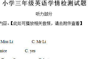 2024-2025学年江苏省宿迁市沭阳县译林版（三起）（2024）三年级上册11月期中测试英语试卷（含解析）