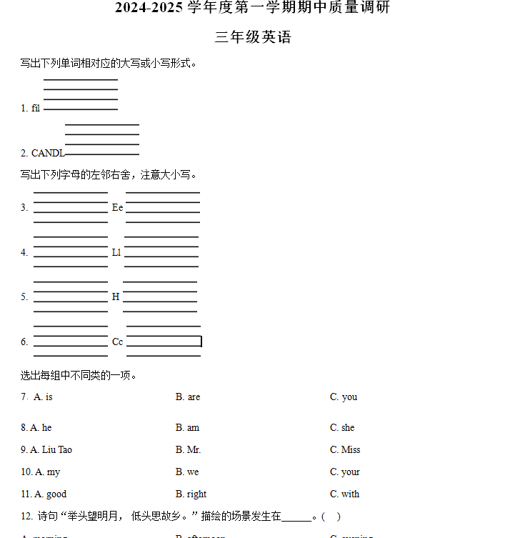 2024-2025学年江苏省宿迁市译林版(三起)(2024)三年级上册11月期中测试英语试卷(含解析)