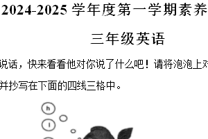 2024-2025学年江苏省徐州市丰县译林版（三起）（2024）三年级上册11月期中测试英语试卷（含解析）