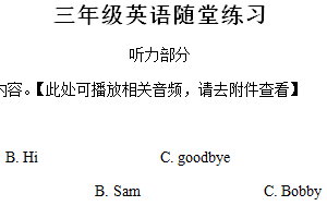 2024-2025学年江苏省盐城市盐都区四联盟译林版（三起）（2024）三年级上册11月期中测试英语试卷（含解析）