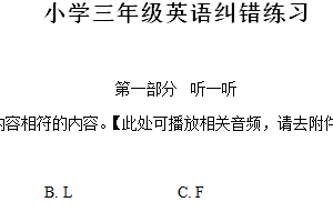 2024-2025学年江苏省扬州市宝应县译林版（三起）（2024）三年级上学期期中英语试卷（含解析+听力音频）