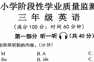 江苏省连云港市东海县2024-2025学年三年级上学期期中英语试题（含答案）