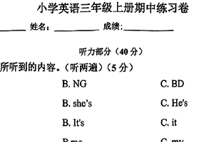 江苏省苏州市吴江区多校2024-2025学年三年级上学期期中英语试题（含答案）