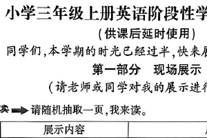 江苏省徐州市泉山区多校2024-2025学年三年级上学期期中英语试题（含答案）