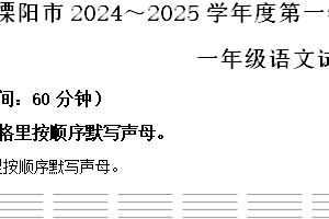 2024-2025学年江苏省常州市多校译林版（三起）四年级上册期中测试英语试卷（含解析）