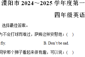 2024-2025学年江苏省常州市溧阳市译林版（三起）四年级上册11月期中测试英语试卷（含解析）