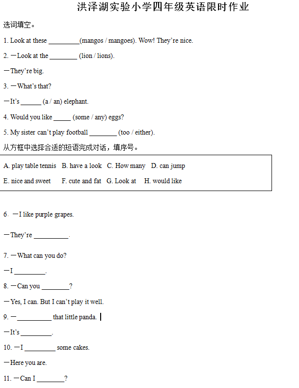 2024-2025学年江苏省淮安市洪泽区三河小学等四校联考译林版(三起)四年级上册11月期中测试英语试卷(含解析)