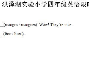 2024-2025学年江苏省淮安市洪泽区三河小学等四校联考译林版（三起）四年级上册11月期中测试英语试卷（含解析）