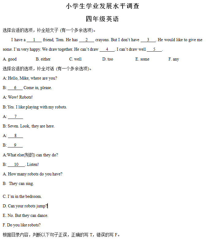 2024-2025学年江苏省连云港市译林版(三起)四年级上册11月期中测试英语试卷(含解析)