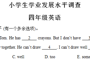 2024-2025学年江苏省连云港市译林版（三起）四年级上册11月期中测试英语试卷（含解析）