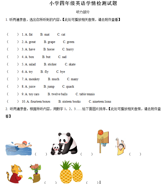 2024-2025学年江苏省宿迁市沭阳县译林版(三起)四年级上册11月期中测试英语试卷(含解析+听力音频)