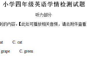 2024-2025学年江苏省宿迁市沭阳县译林版（三起）四年级上册11月期中测试英语试卷（含解析+听力音频）