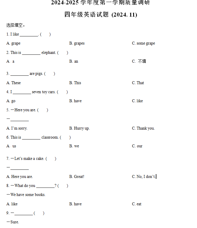 2024-2025学年江苏省徐州市沛县新城实验学校译林版(三起)四年级上册期中测试英语试卷(含解析)