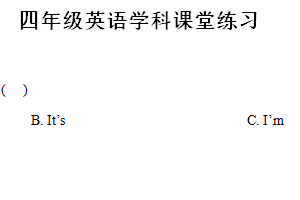 2024-2025学年江苏省盐城市盐都区二小教育集团译林版（三起）四年级上册11月期中测试英语试卷（含解析）