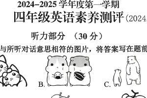江苏省徐州市邳州市2024-2025学年四年级上学期期中英语试题（含解析）