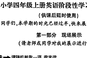 江苏省徐州市铜山区2024-2025学年四年级上学期期中英语试题（含答案）