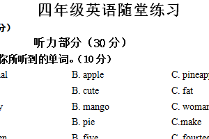 江苏省连云港市2024-2025学年四年级上学期11月期中英语试题（含答案）