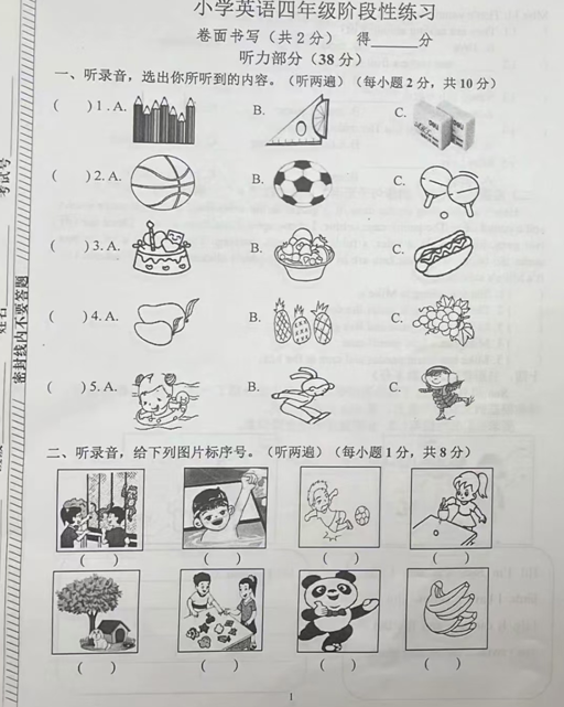 江苏省南京市江宁区2024-2025学年四年级上学期期中英语试题(含答案)