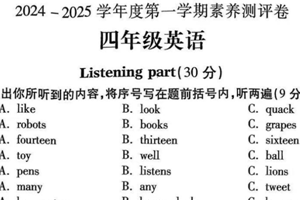 江苏省徐州市丰县2024-2025学年四年级上学期11月期中英语试题（含答案）