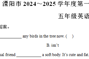 2024-2025学年江苏省常州市溧阳市译林版（三起）五年级上册11月期中测试英语试卷（含解析）