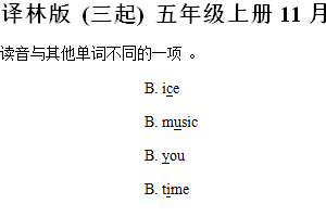 2024-2025学年江苏省淮安市洪泽区实验小学等四校联考译林版（三起）五年级上册11月期中测试英语试卷（含解析）