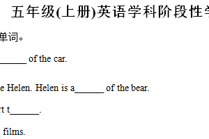2024-2025学年江苏省南京市雨花区多校译林版（三起）五年级上册期中测试英语试卷（含解析）