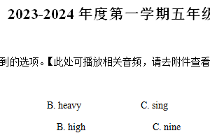 2024-2025学年江苏省南通市海门区东洲小学等联考译林版（三起）五年级上册11月期中测试英语试卷（含解析+听力音频）