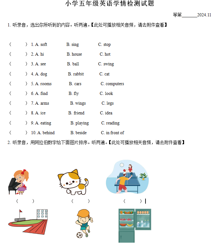 2024-2025学年江苏省宿迁市沭阳县译林版(三起)五年级上册11月期中测试英语试卷(含解析+听力音频)