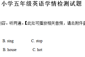 2024-2025学年江苏省宿迁市沭阳县译林版（三起）五年级上册11月期中测试英语试卷（含解析+听力音频）