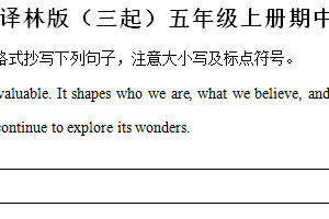 2024-2025学年江苏省泰州市兴化市译林版（三起）五年级上册期中测试英语试卷（含解析）