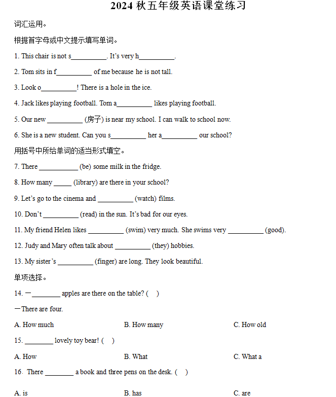 2024-2025学年江苏省盐城市东台市第五联盟译林版(三起)五年级上册10月期中测试英语试卷(含解析)