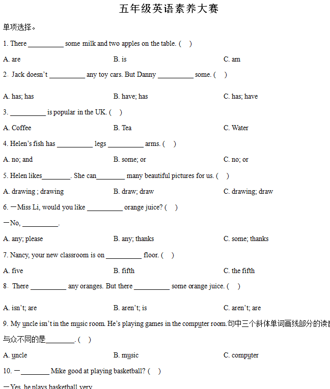2024-2025学年江苏省盐城市某区译林版(三起)五年级上册期中测试英语试卷(含解析)