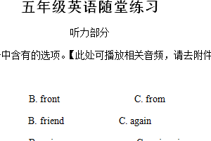 2024-2025学年江苏省盐城市盐都区四联盟译林版（三起）五年级上册11月期中测试英语试卷（含解析+听力音频）