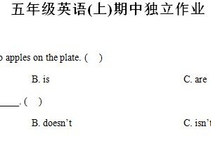 2024-2025学年江苏省扬州市江都区多校译林版（三起）五年级上册期中测试英语试卷（含解析）