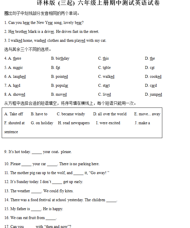 2024-2025学年江苏省常州市新北区香槟湖小学译林版(三起)六年级上册期中测试英语试卷(含解析)