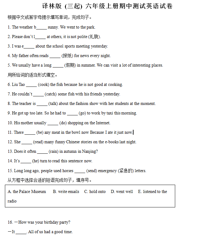 2024-2025学年江苏省南京市雨花台区实验小学译林版(三起)六年级上册期中测试英语试卷(含解析)