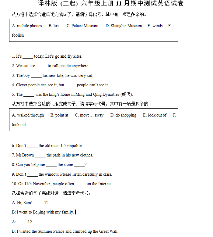 2024-2025学年江苏省徐州市丰县译林版(三起)六年级上册11月期中测试英语试卷(含解析)