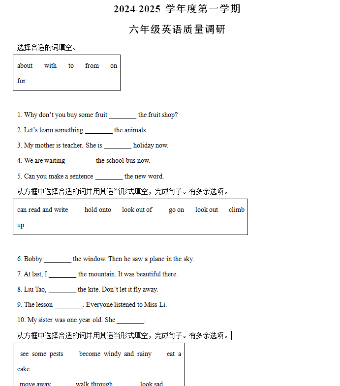 2024-2025学年江苏省徐州市鼓楼区译林版(三起)六年级上册期中测试英语试卷(含解析)