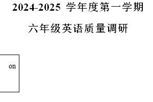 2024-2025学年江苏省徐州市鼓楼区译林版（三起）六年级上册期中测试英语试卷（含解析）