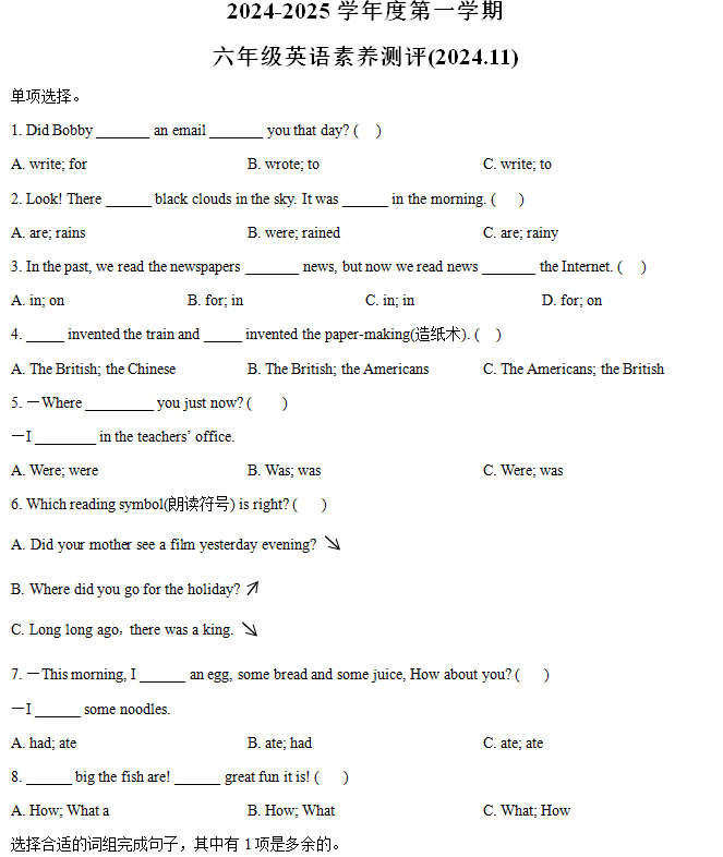 2024-2025学年江苏省徐州市邳州市译林版(三起)六年级上册11月期中测试英语试卷(含解析)