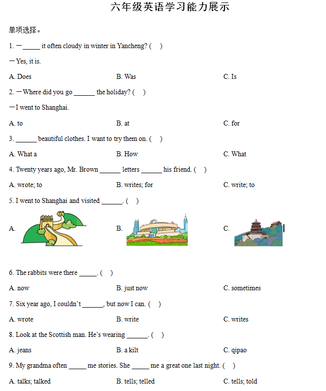 2024-2025学年江苏省盐城市滨海县译林版(三起)(2012)六年级上学期期中英语学习能力展示试卷(含解析)