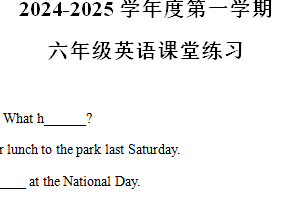 2024-2025学年江苏省盐城市东台市第五联盟译林版（三起）六年级上册10月期中测试英语试卷（含解析）