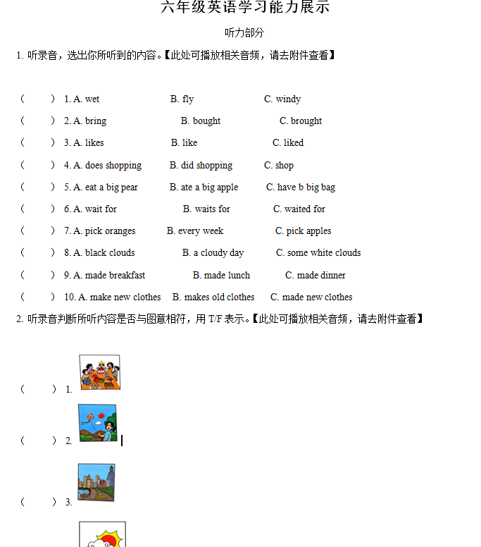 2024-2025学年江苏省盐城市响水县译林版(三起)(2012)六年级上册学习能力展示英语试卷(含解析+听力音频)