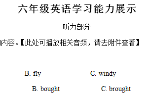 2024-2025学年江苏省盐城市响水县译林版（三起）（2012）六年级上册学习能力展示英语试卷（含解析+听力音频）