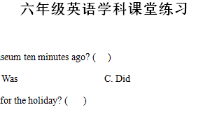 2024-2025学年江苏省盐城市盐都区二小教育集团译林版（三起）六年级上册11月期中测试英语试卷（含解析）