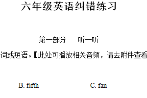 2024-2025学年江苏省扬州市宝应县译林版（三起）（2012）六年级上学期期中英语试卷（含解析+听力音频）